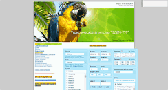 Desktop Screenshot of edem-tur.com